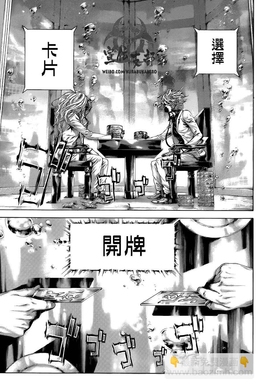 第454话3