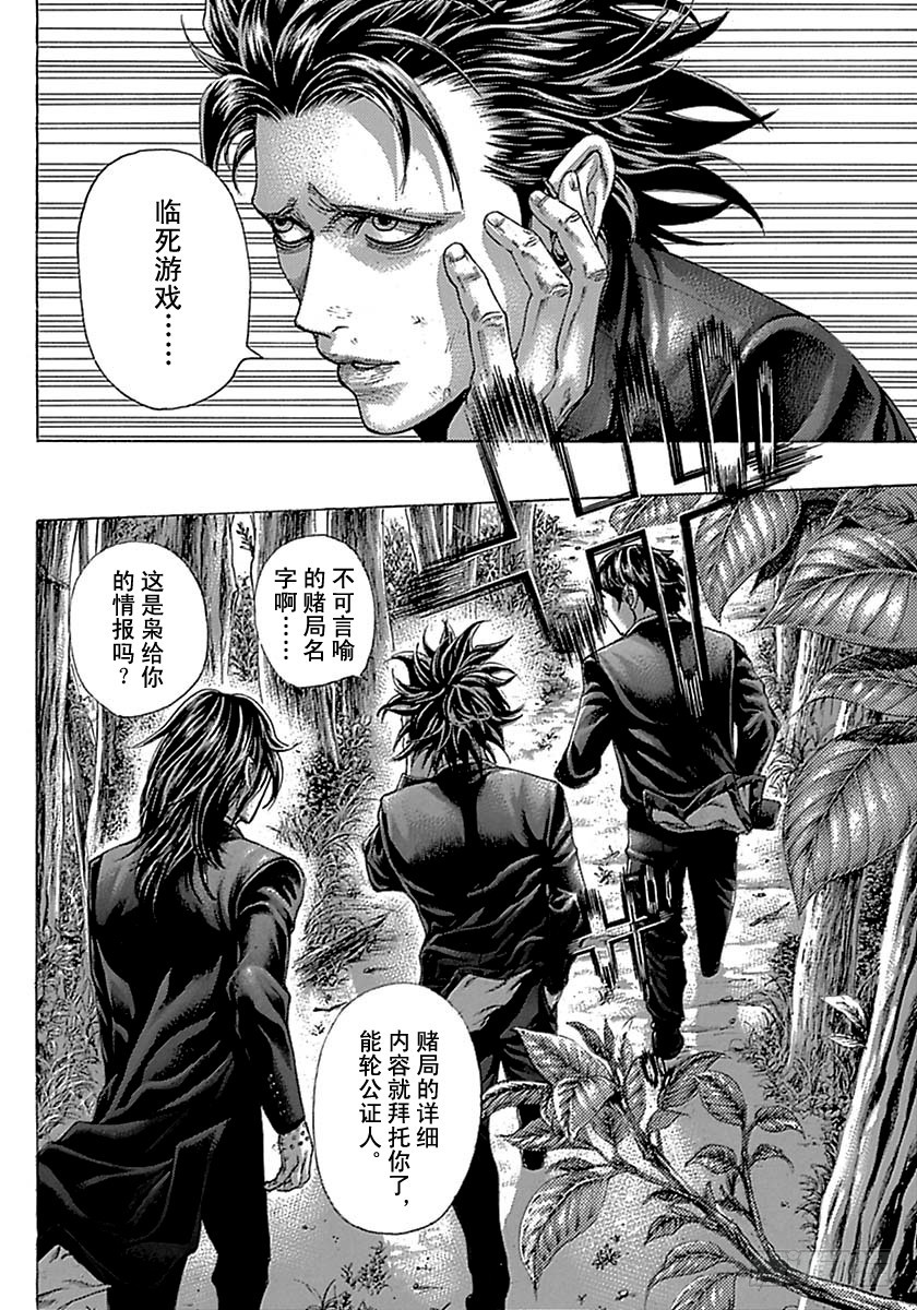 第499话5