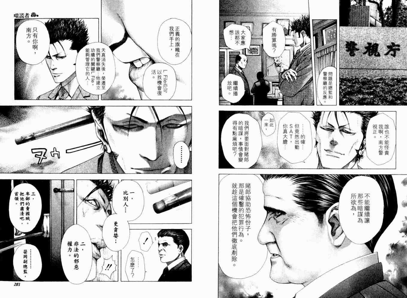 第19卷102
