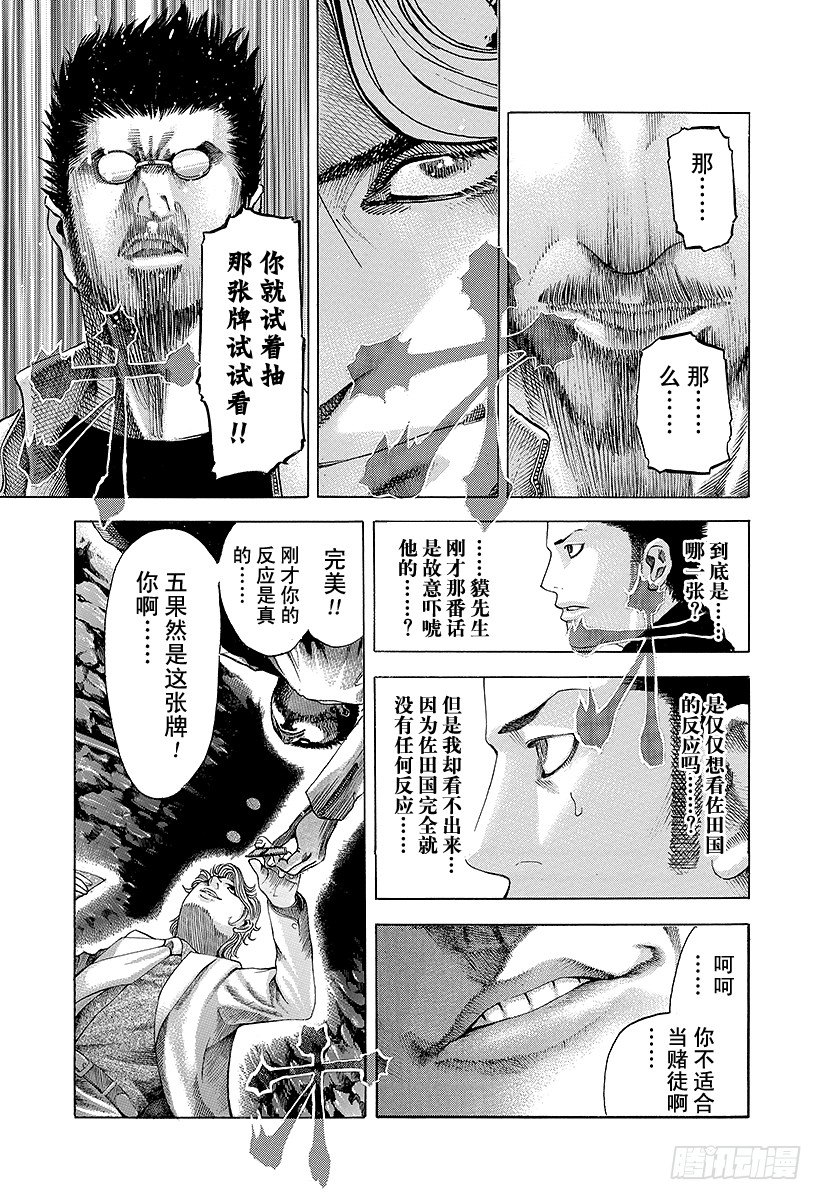 第45话 50\%的战斗14