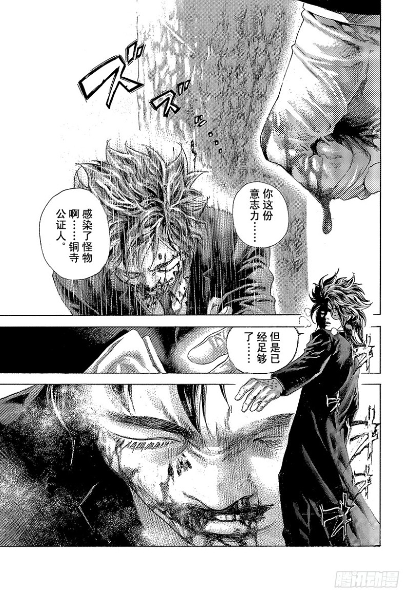 第481话 不思议的梦10