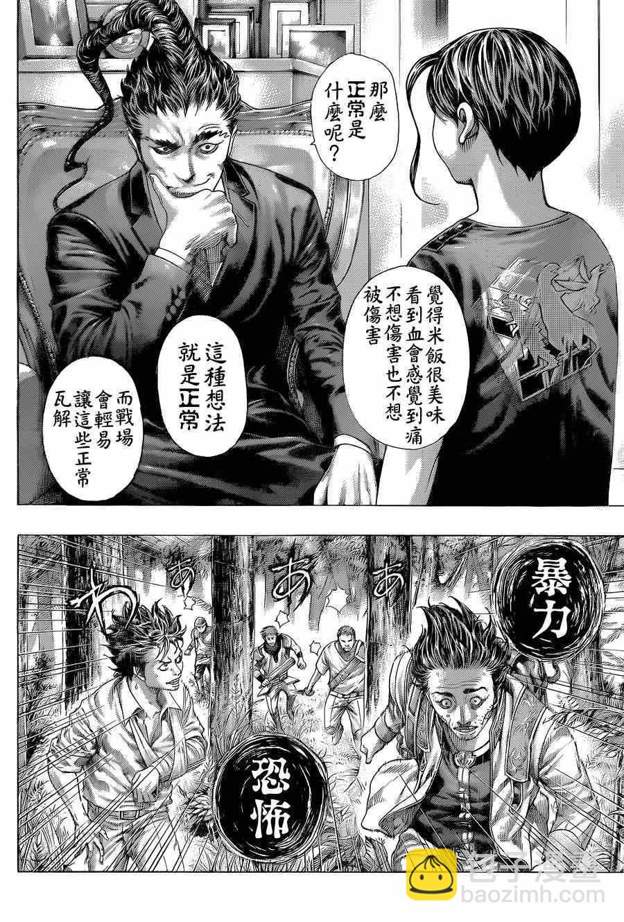 第412话7