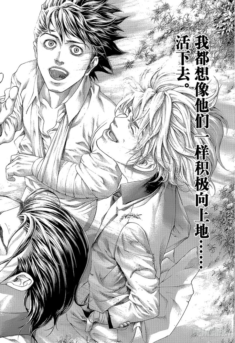 第470话 内心的奴隶15
