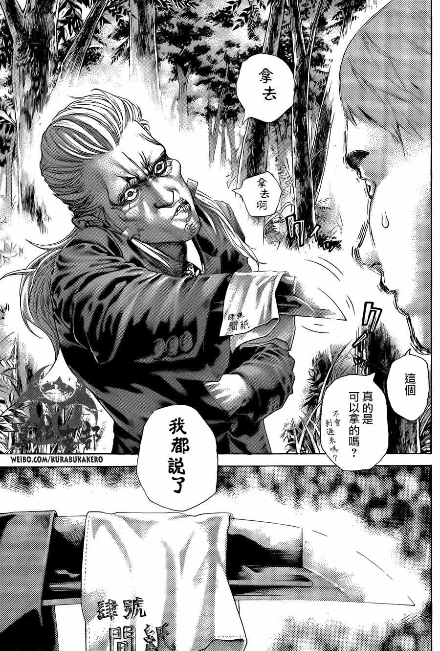 第476话16