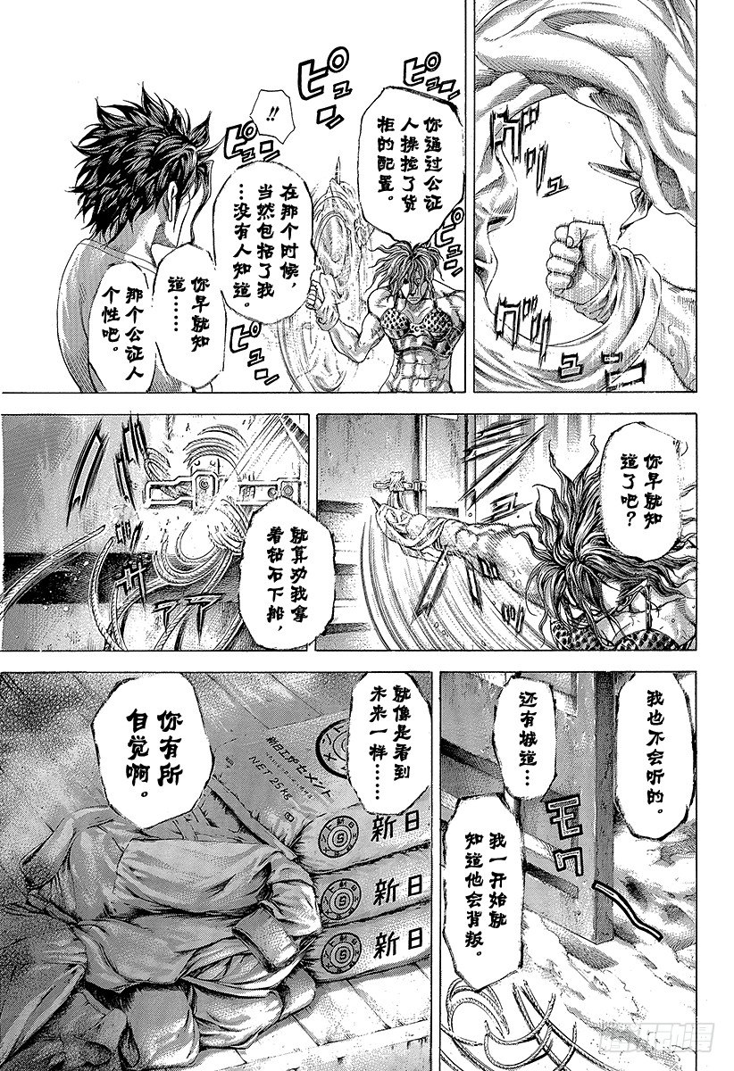 第299话 JOKER4
