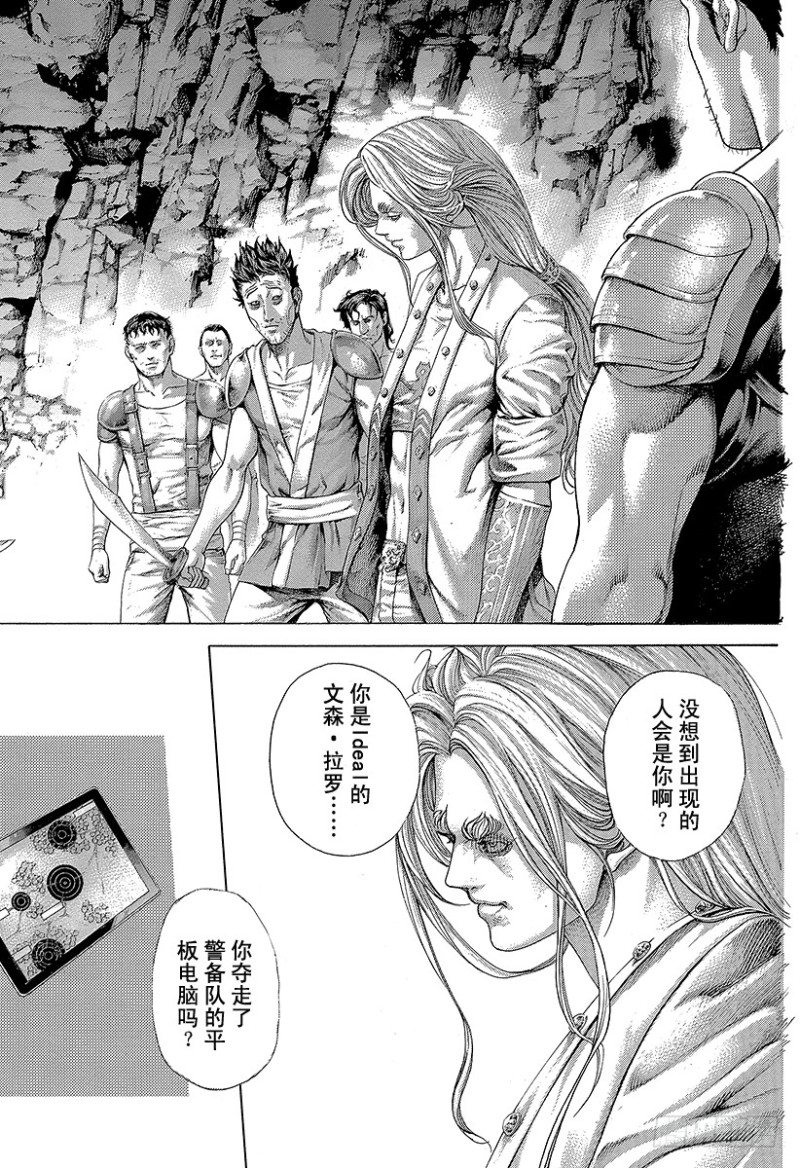 第415话 新的恶梦11
