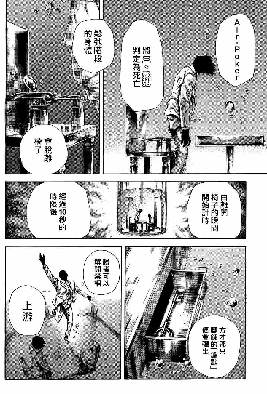 第430话7