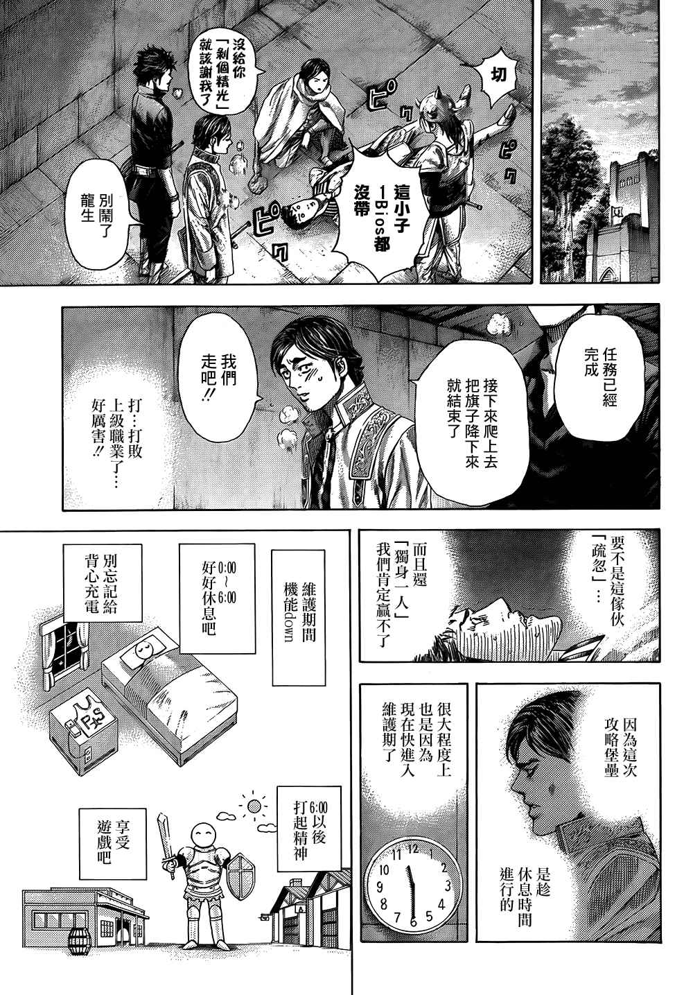 第362话7