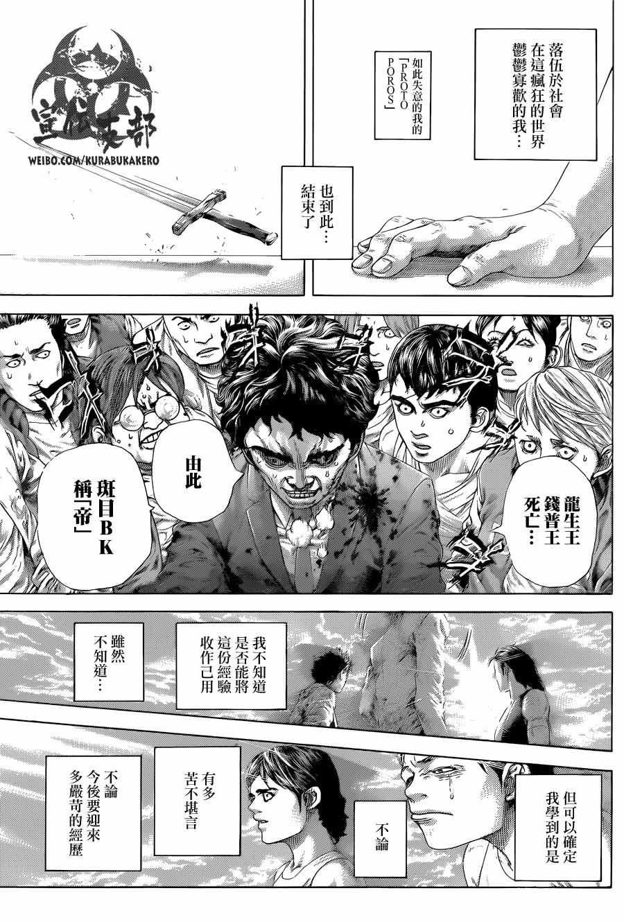 第470话14