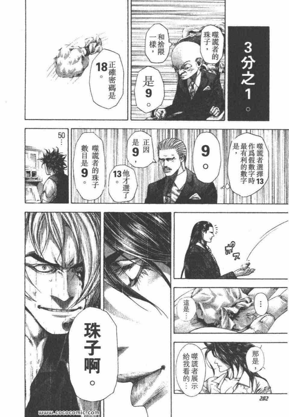 第24卷197