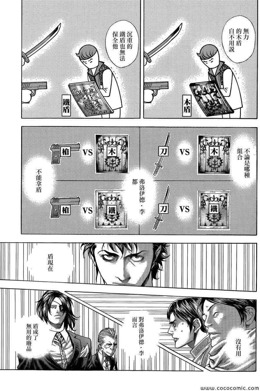 第372话6