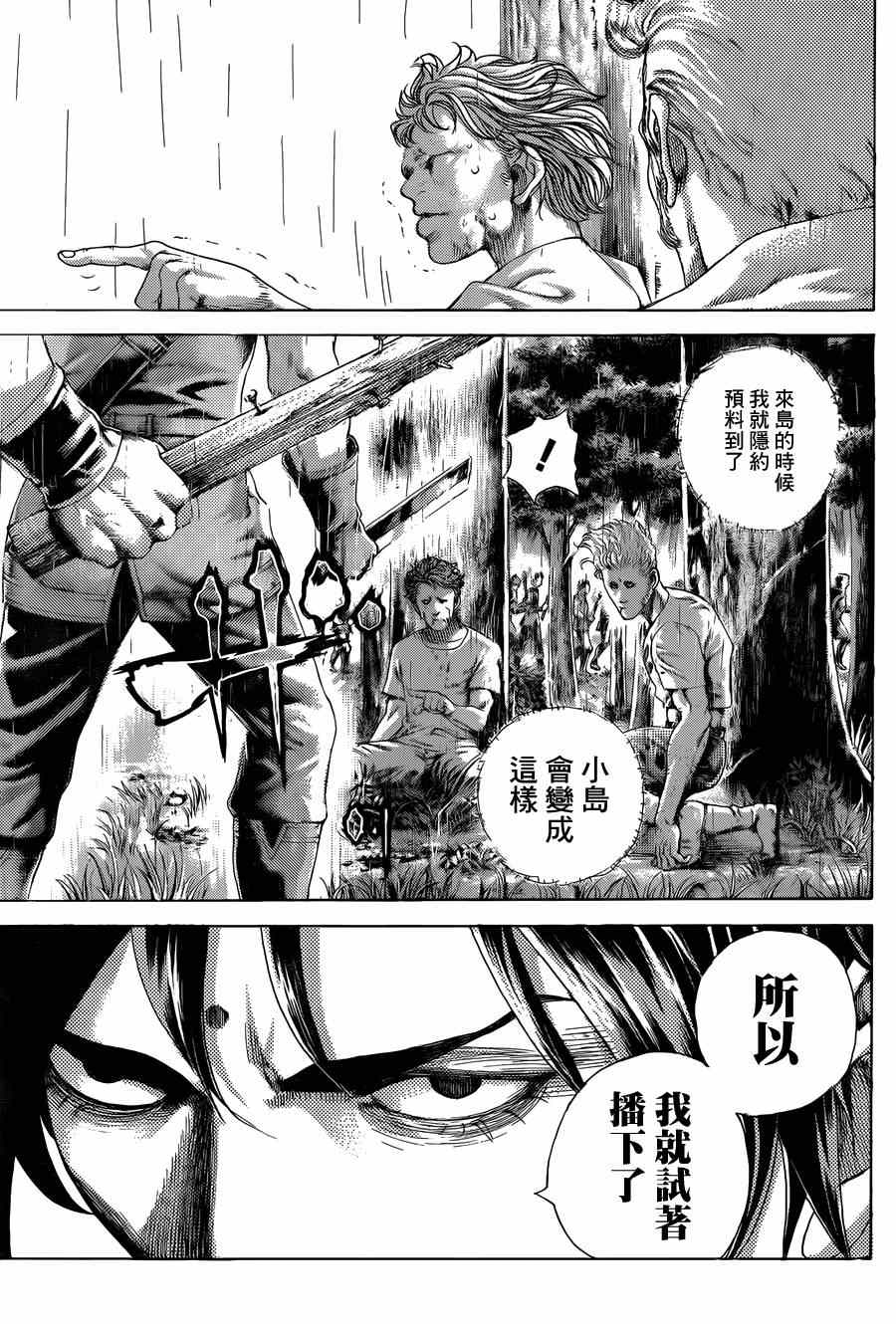 第425话14