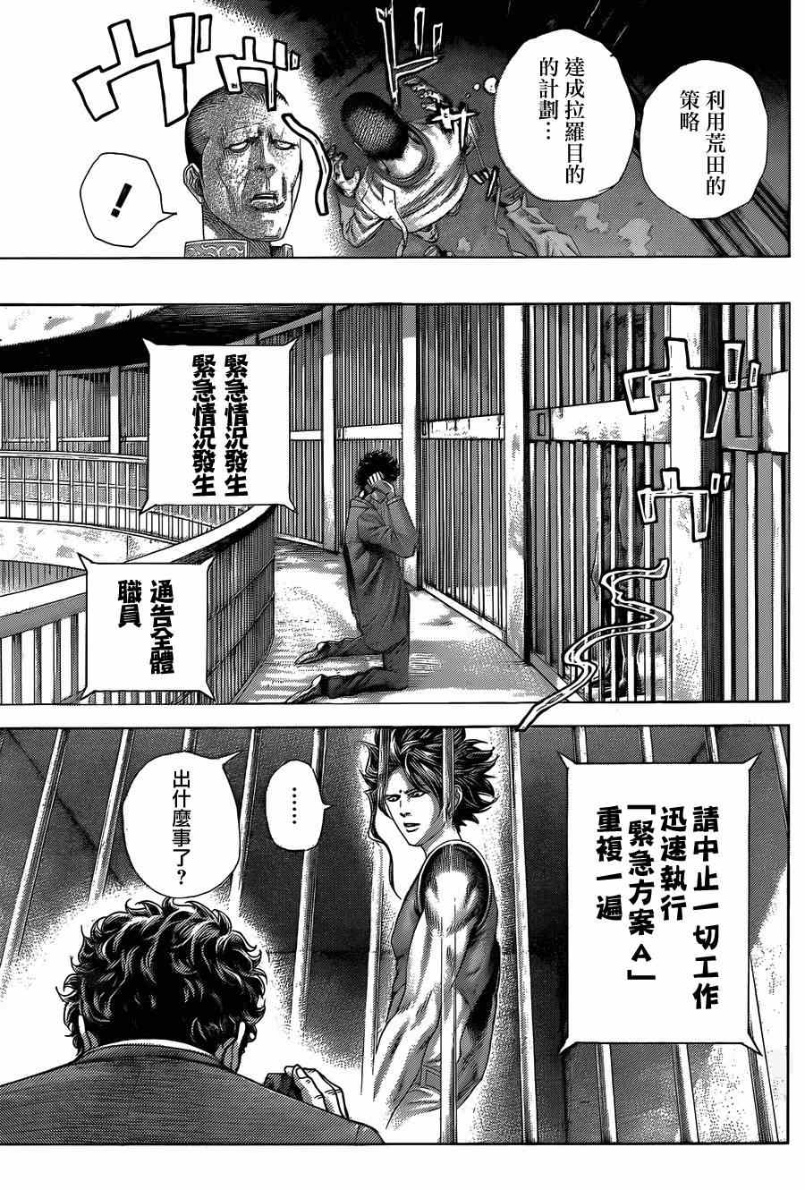 第425话8