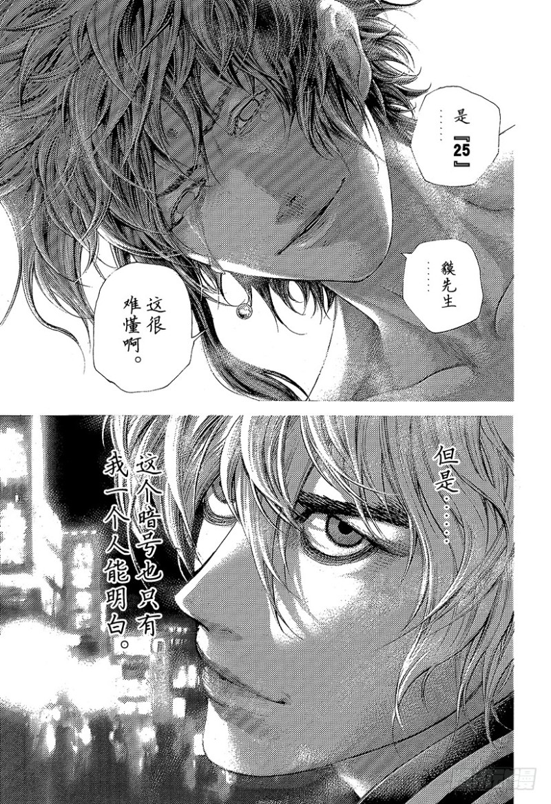 第465话 真正的协助者16