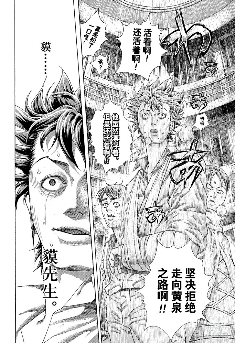 第439话 觉醒9