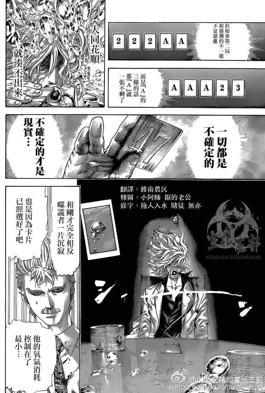 第441话10