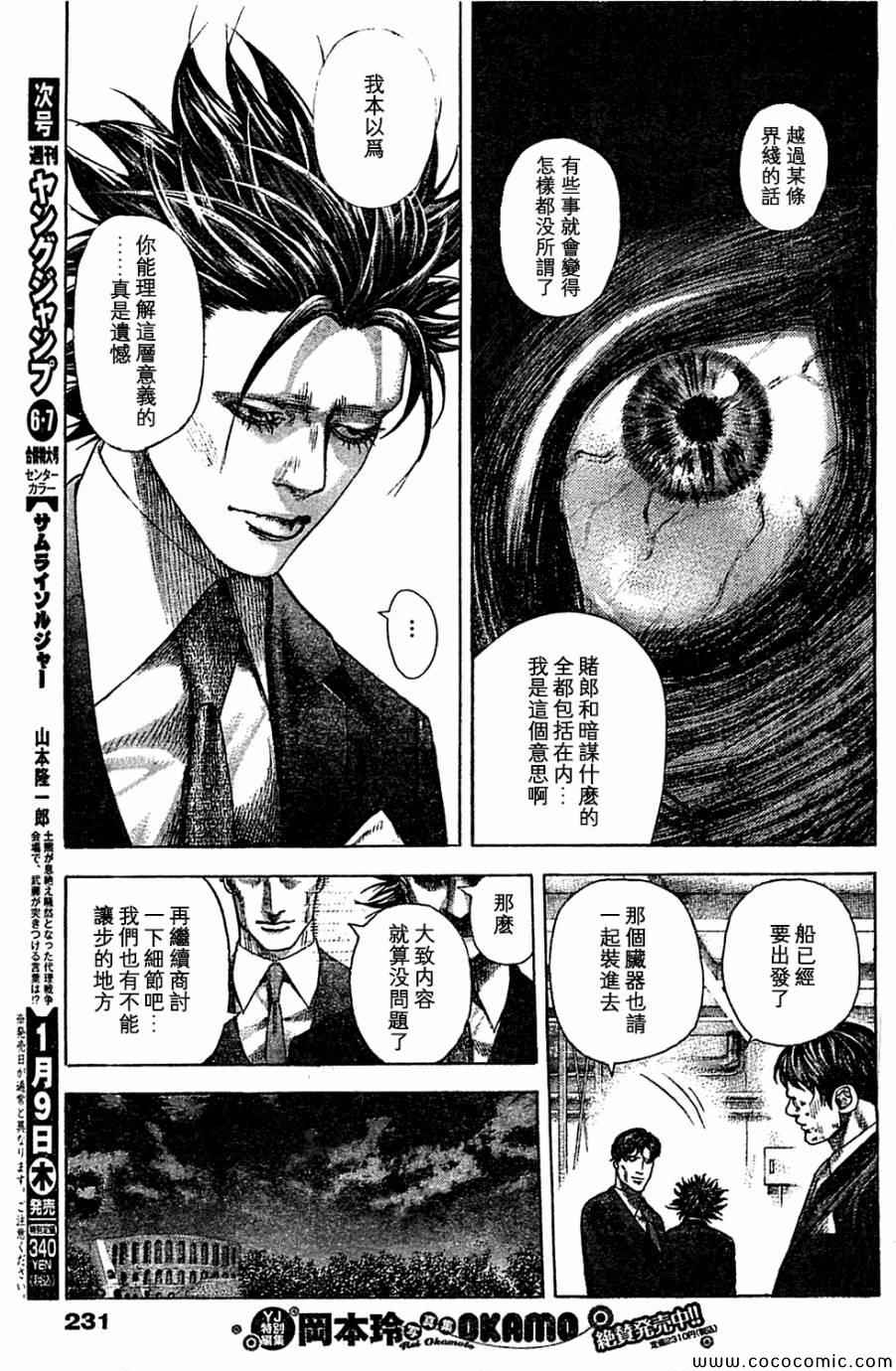 第358话8
