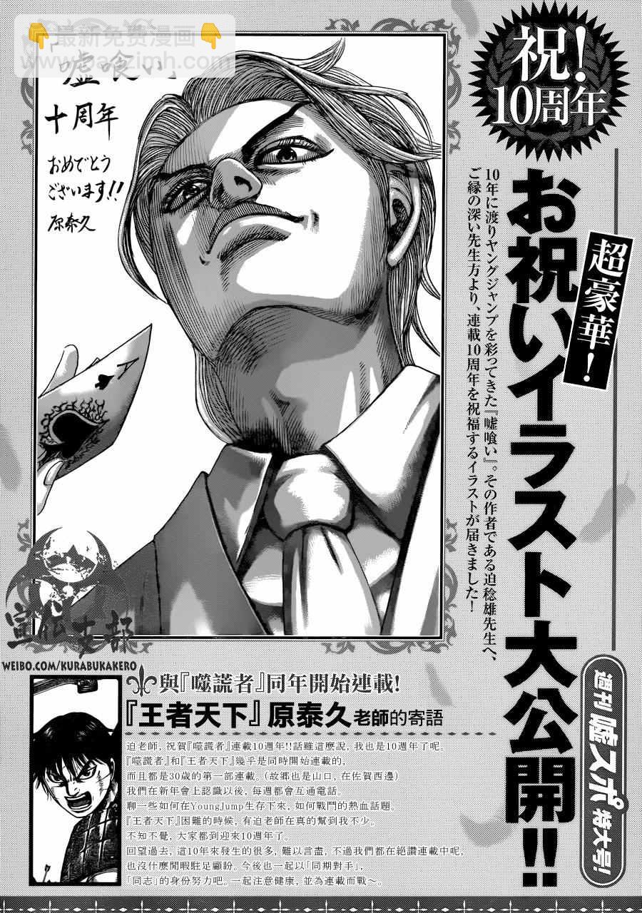 第466话21