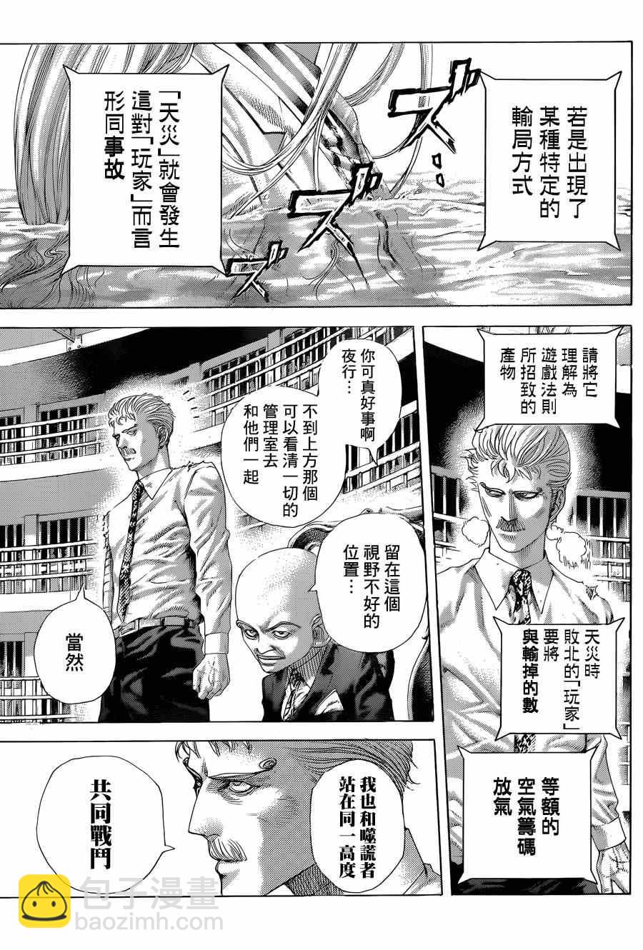 第431话10