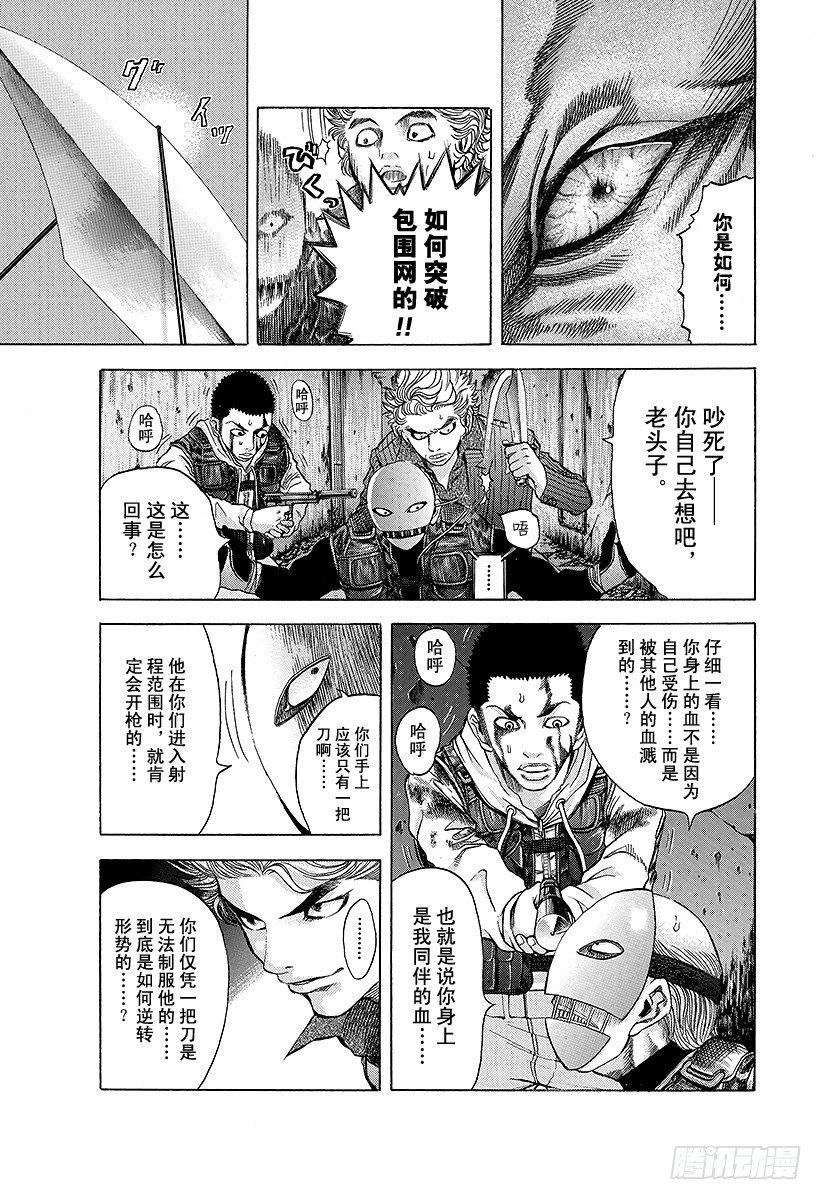 第11话 被称为噬谎者的人2