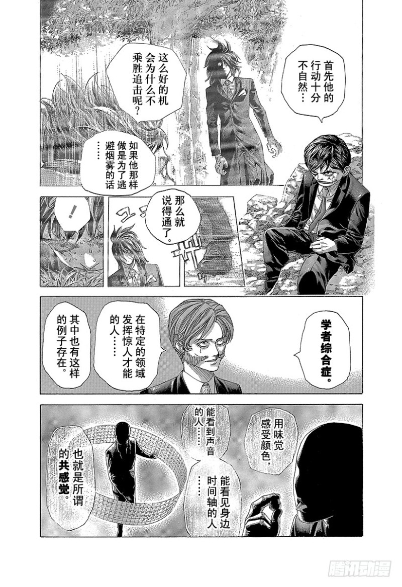 第483话 相称的人4