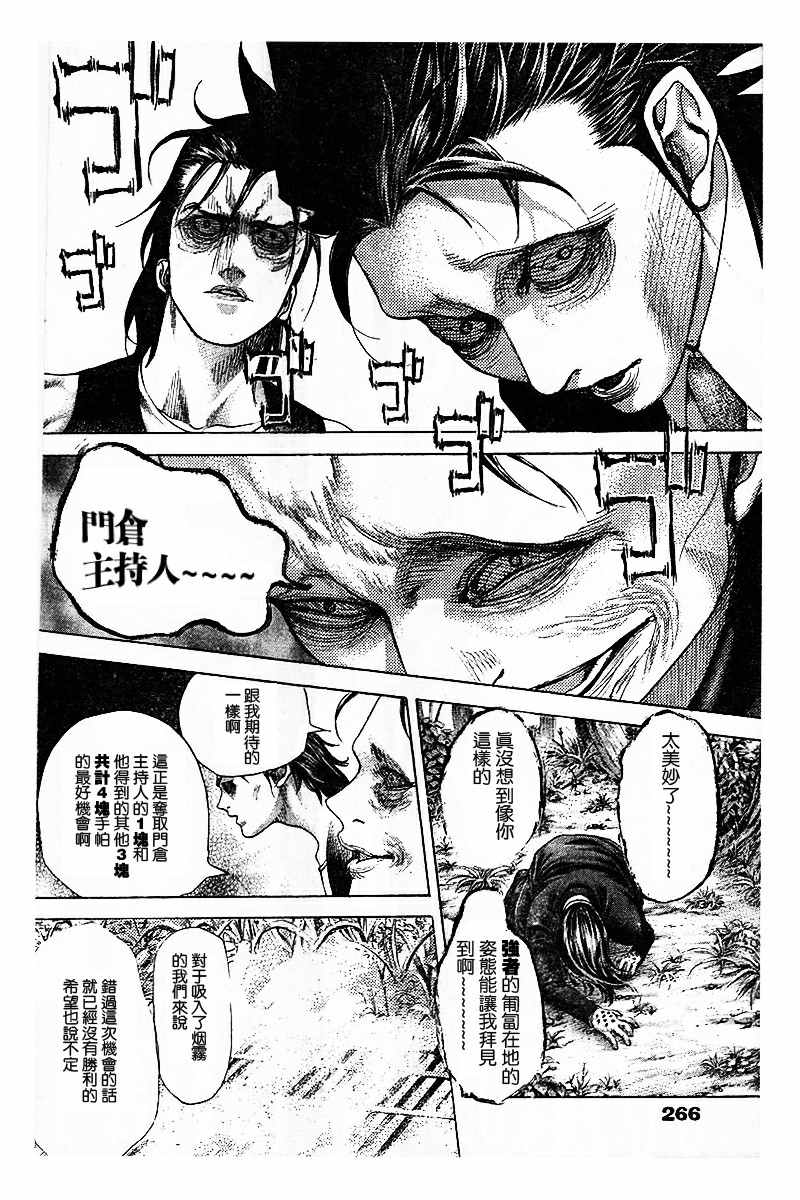 第484话2