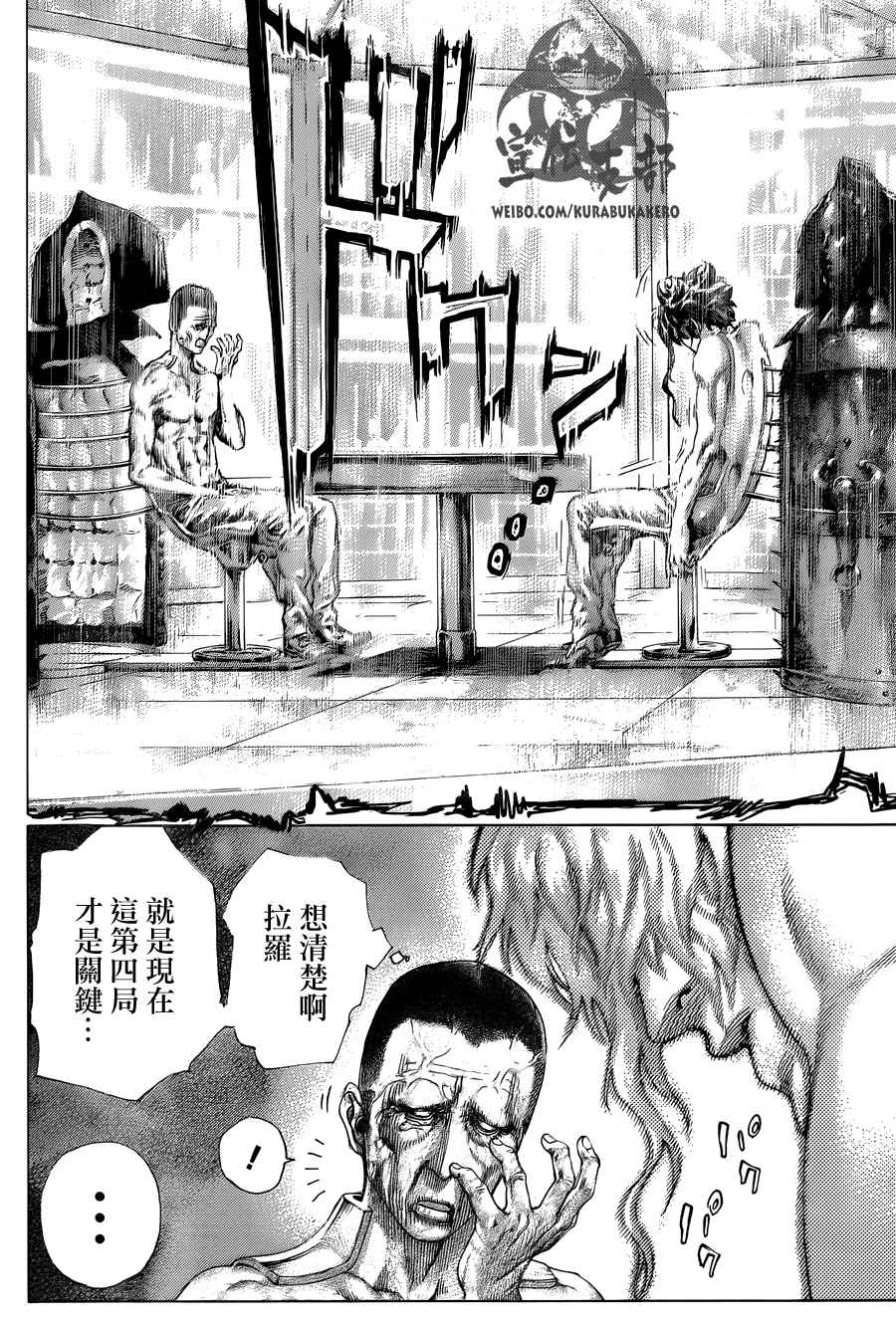 第454话14