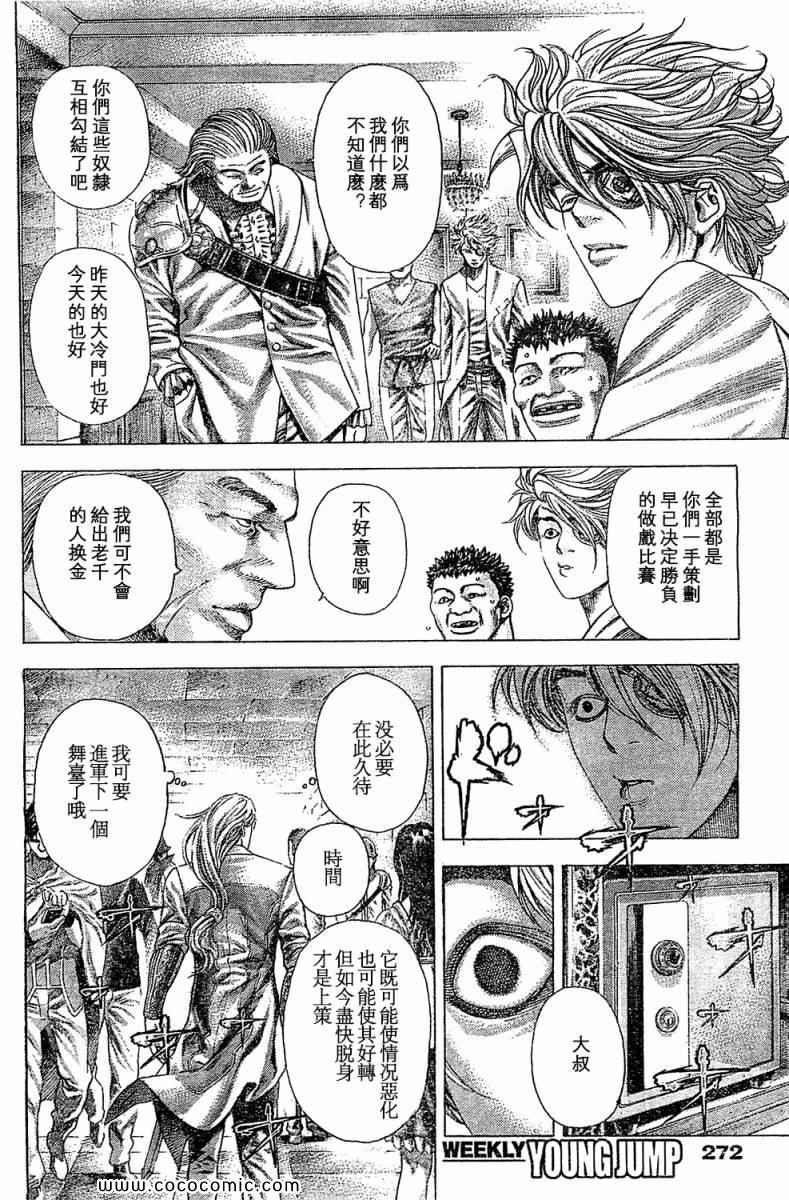 第351话11