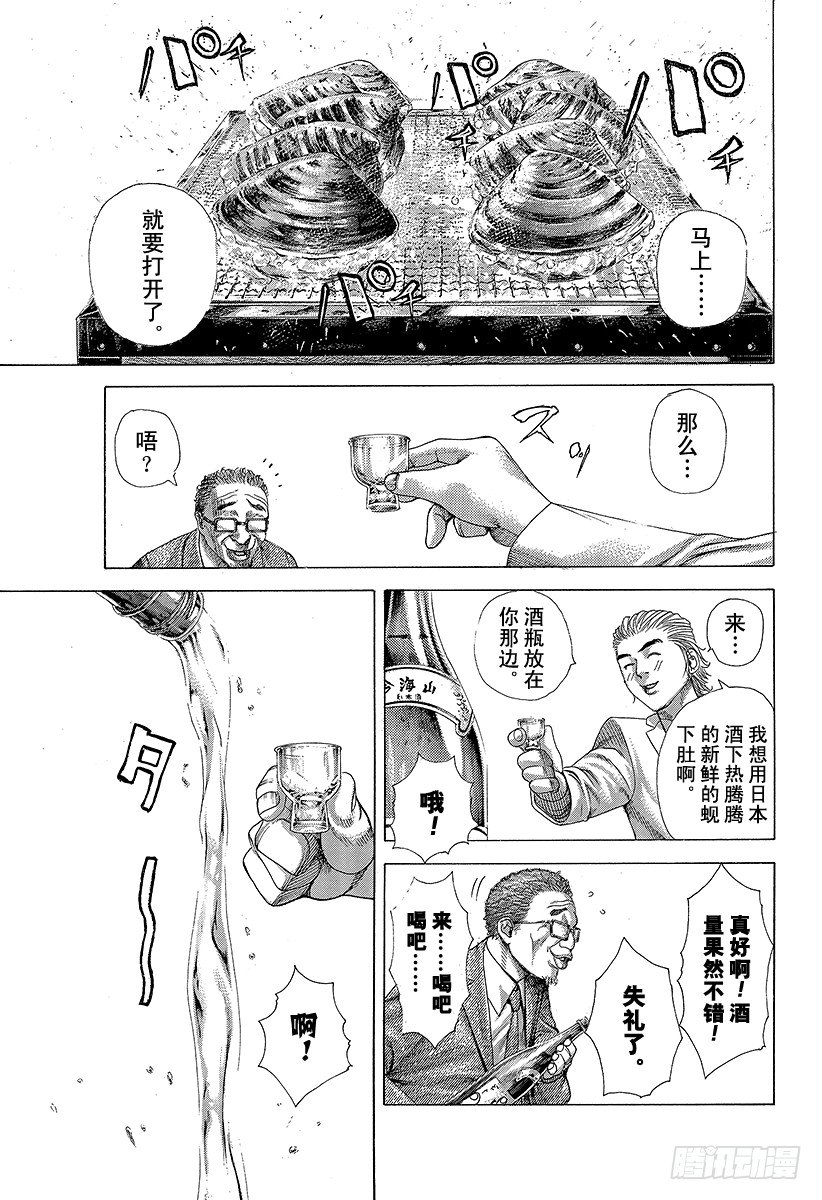 第320话 迷宫的种子2