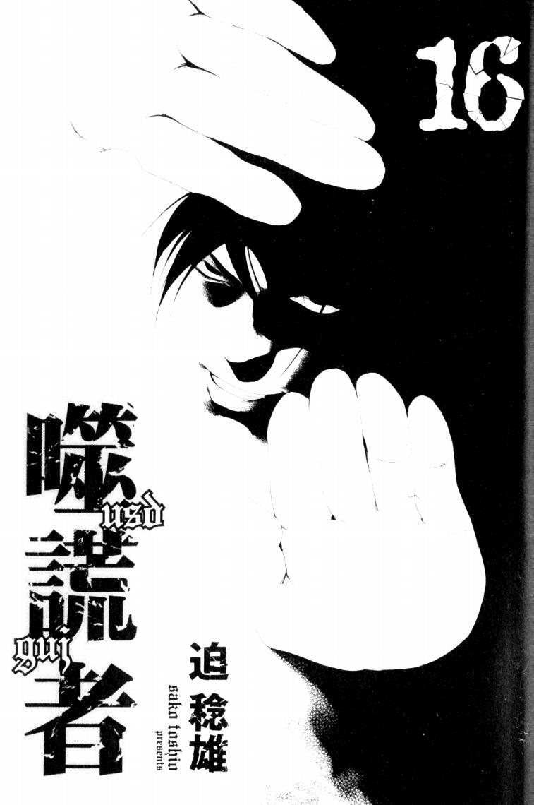 第16卷3
