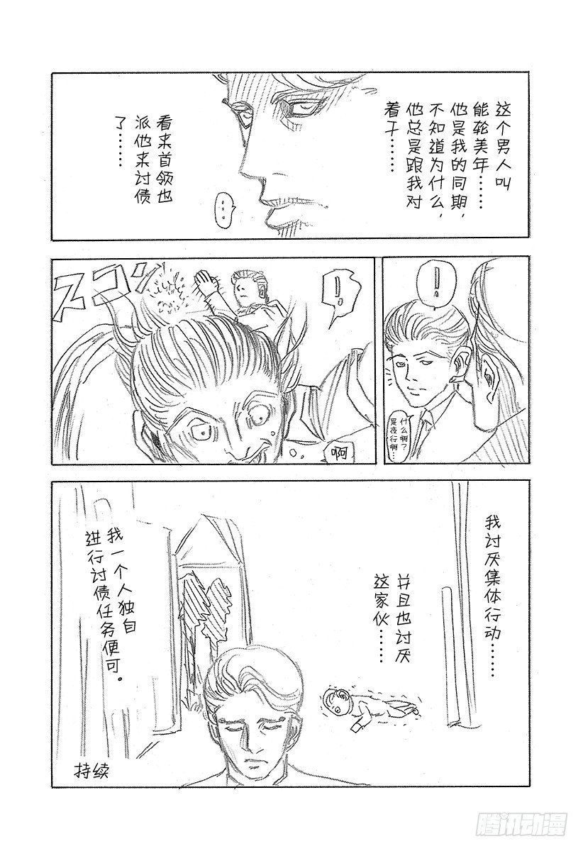 第31话 塞翁失马22