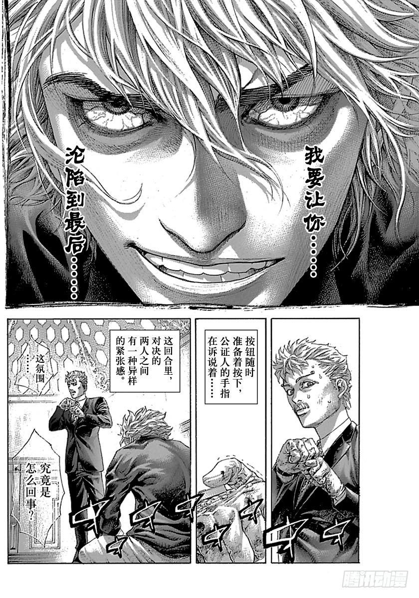 第516话13