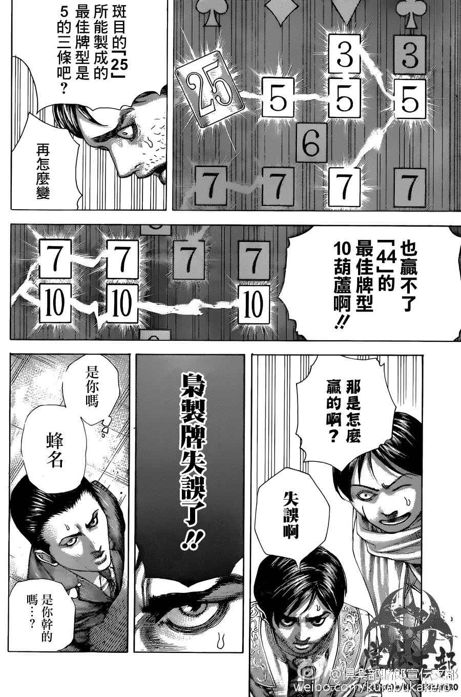第463话7