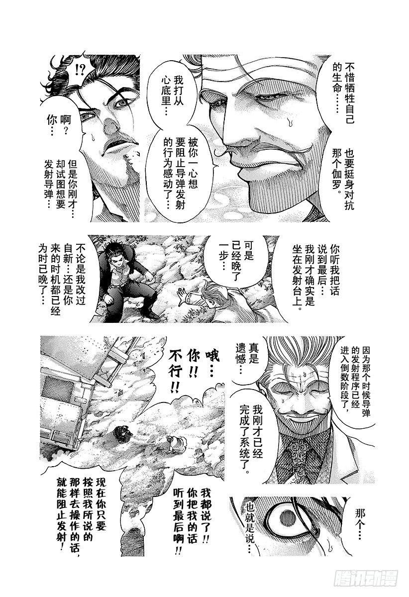 第65话 焦躁11