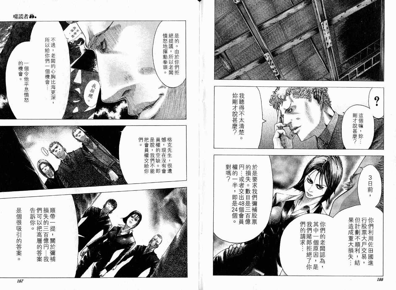 第7卷85