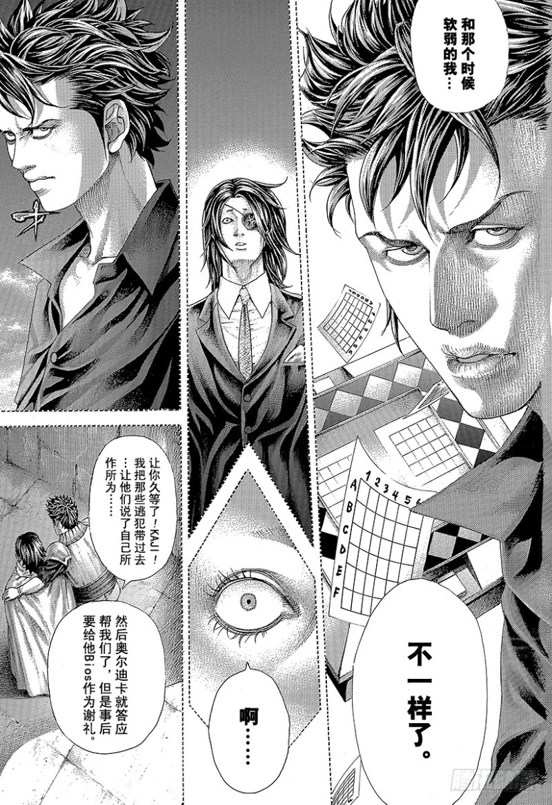 第369话 无法扣动扳机的赌徒5