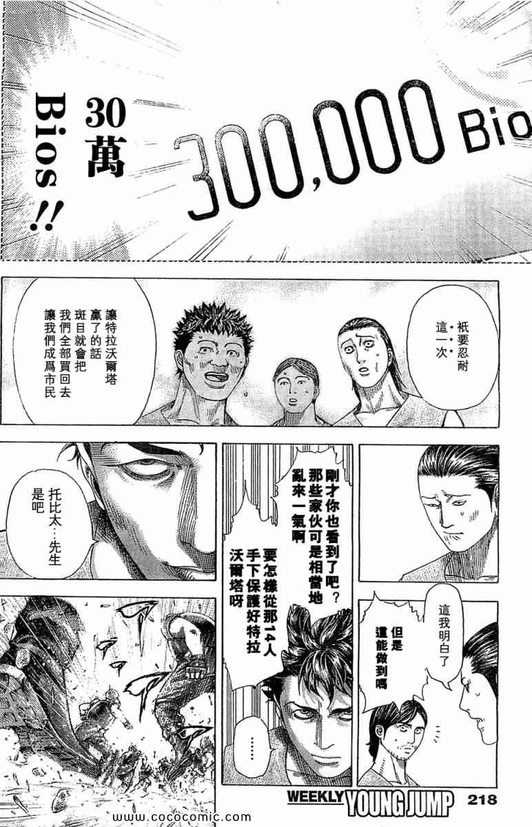 第343话15