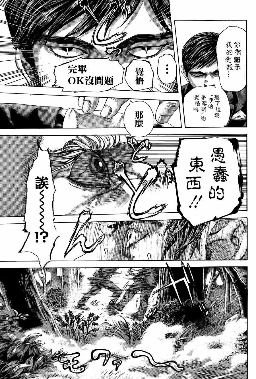 第477话2