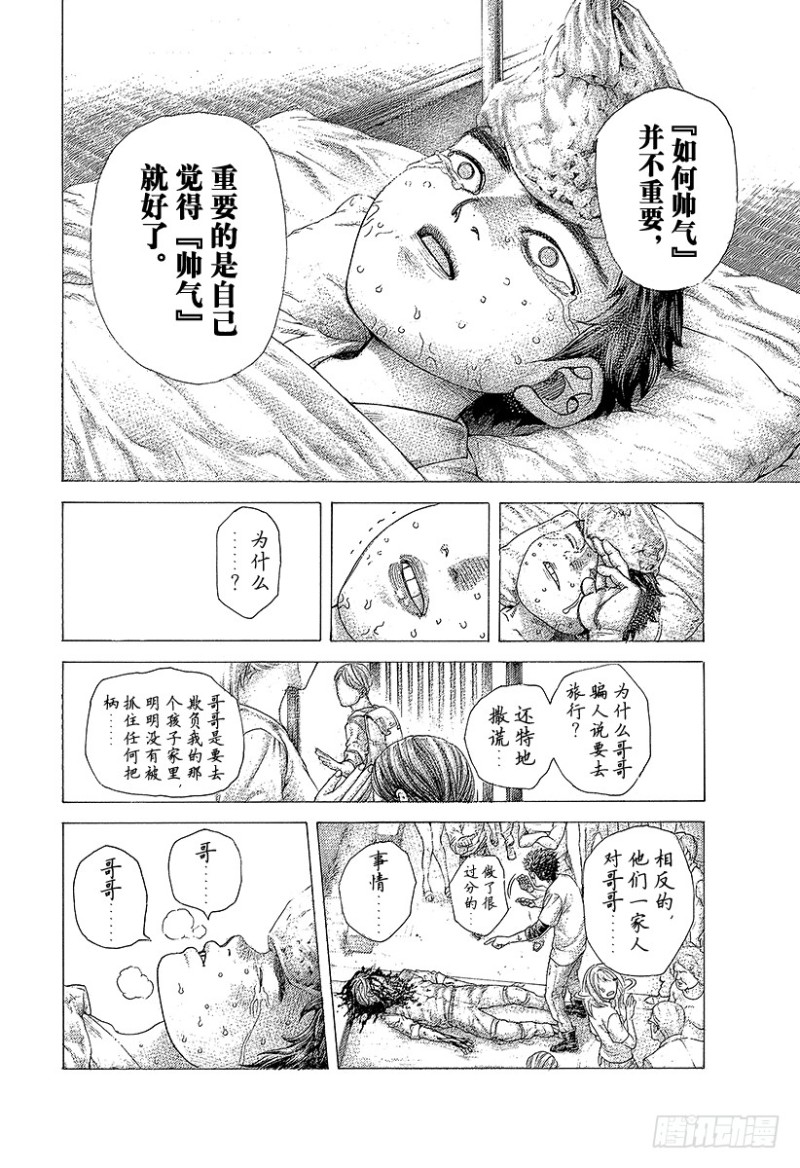 第481话 不思议的梦13