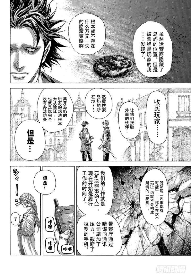 第399话 摩擦13