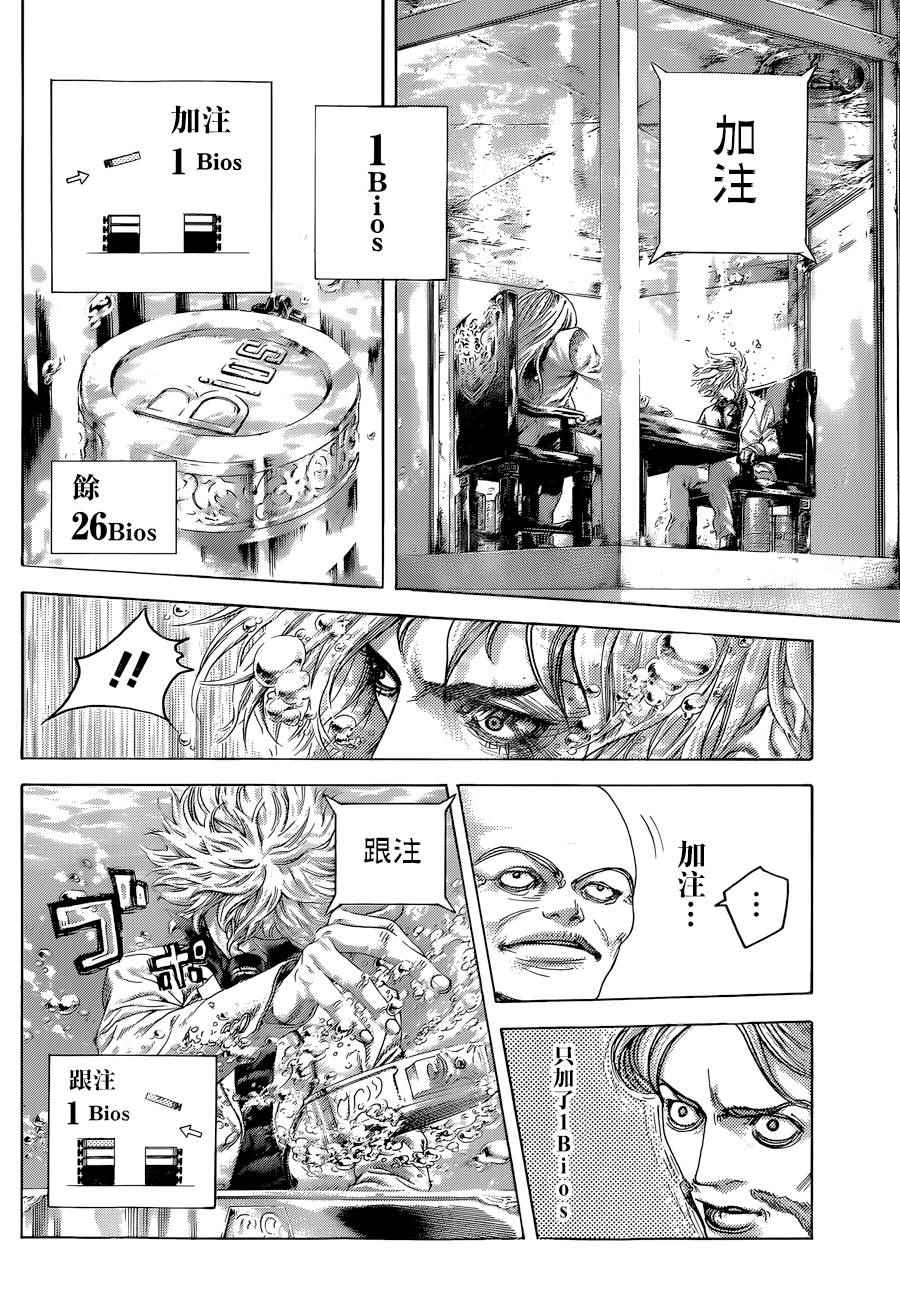 第435话6