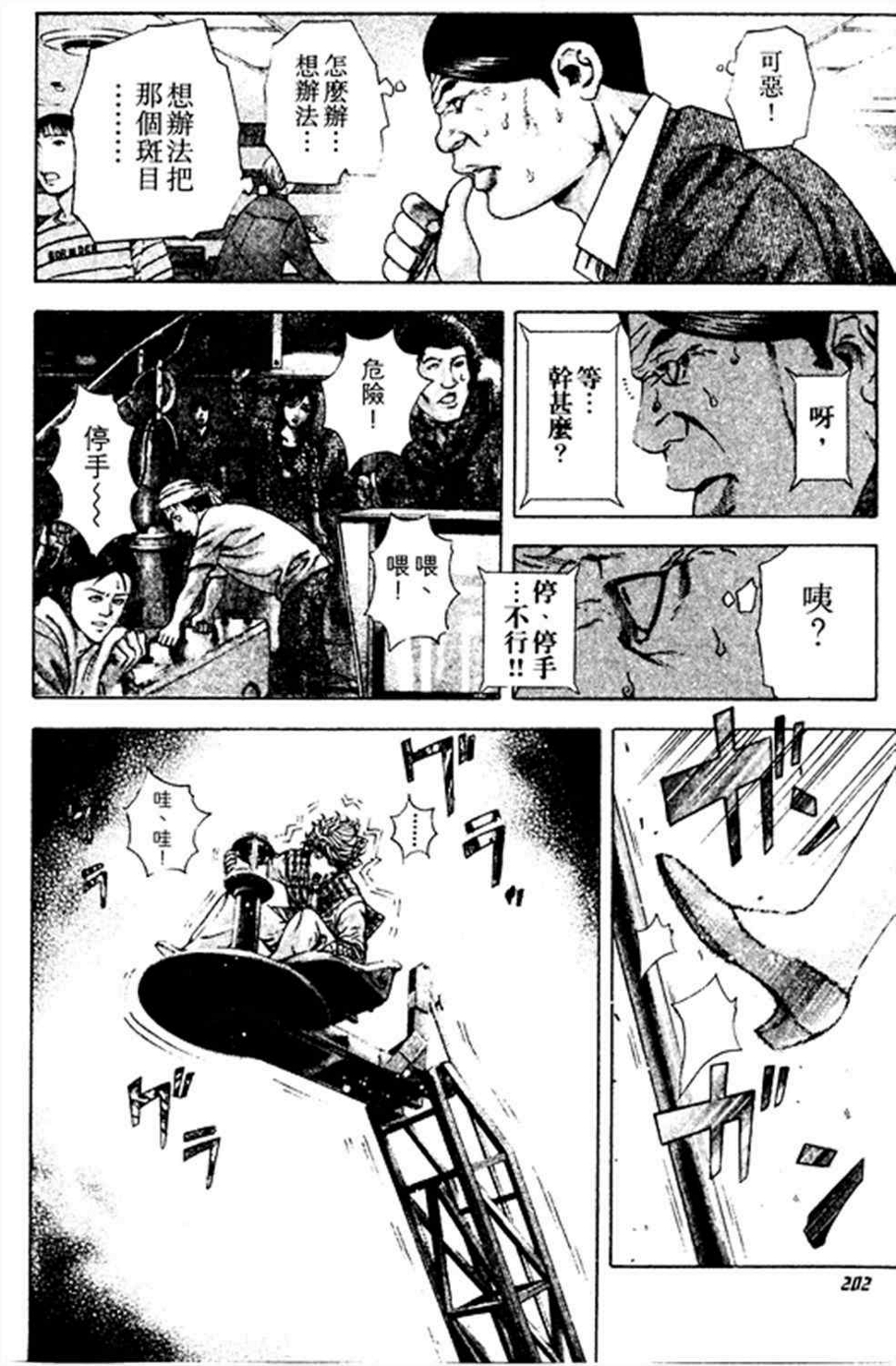 第186话9