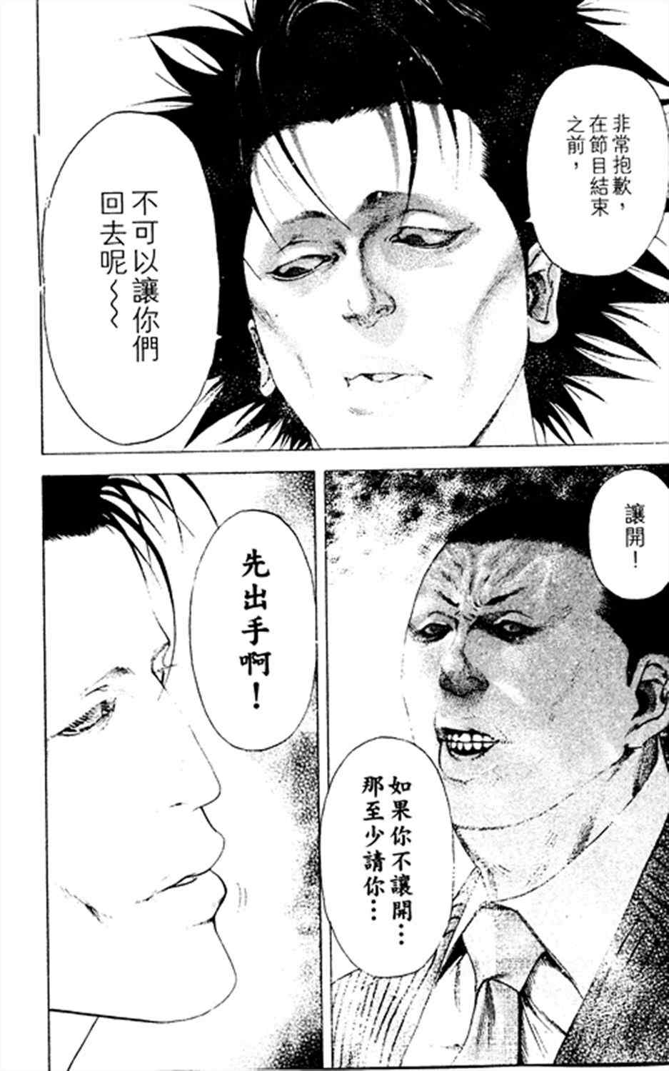 第182话15
