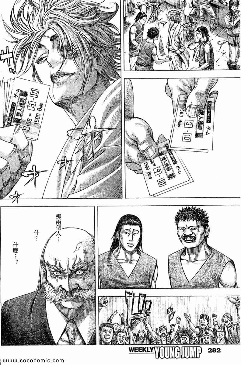 第350话4