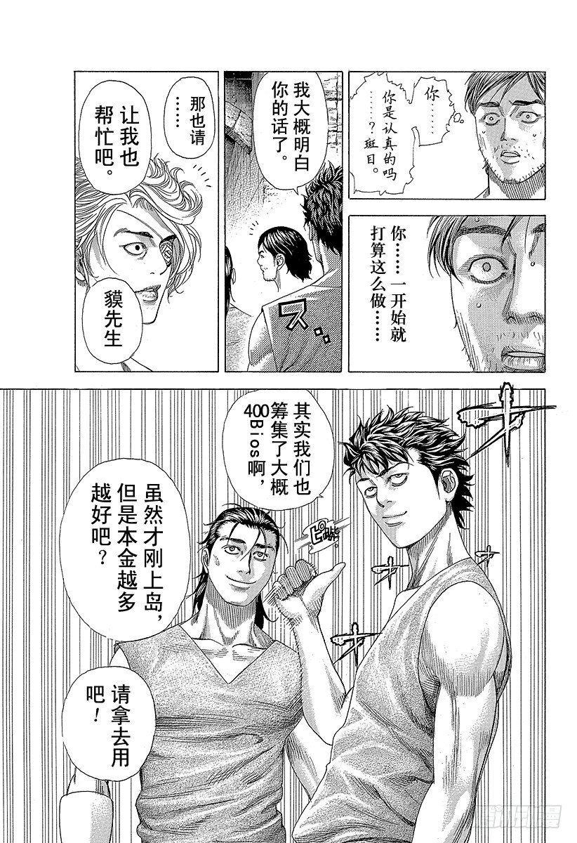 第342话 禁触圈6