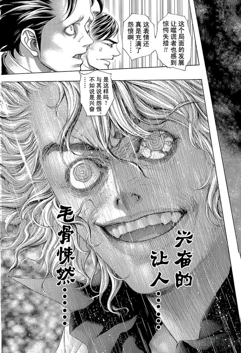第445话 “灾难”和“死神”10