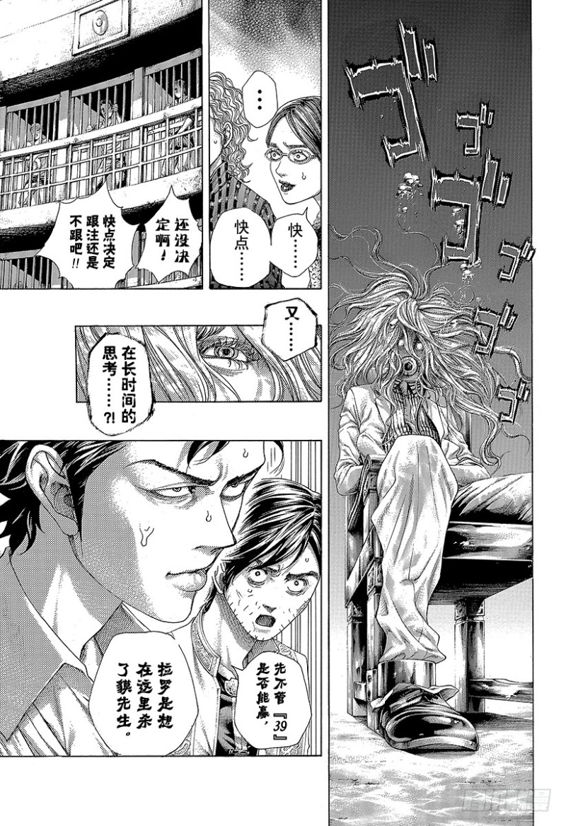 第436话 窒息之中2