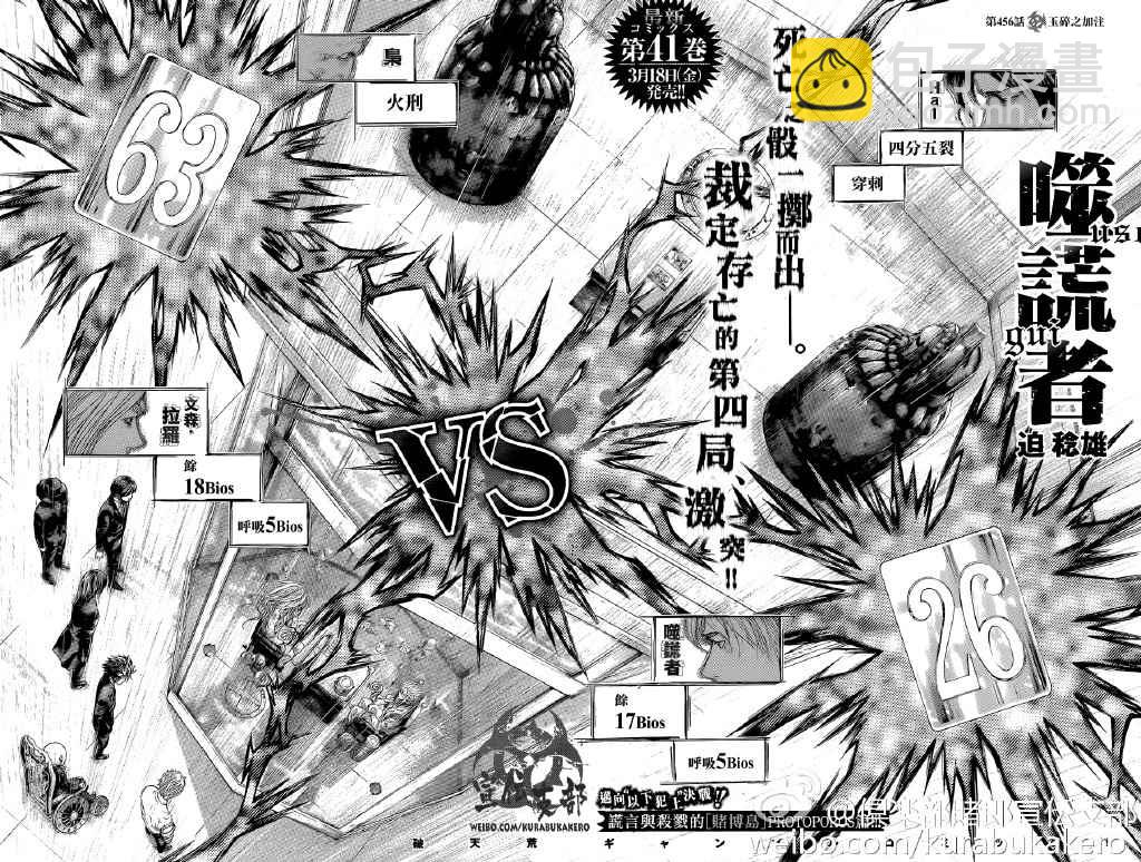 第456话2