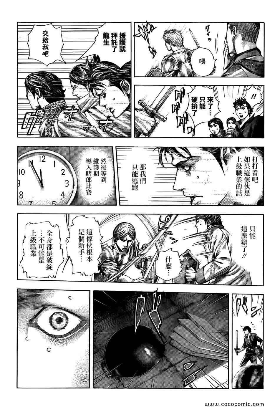 第363话7
