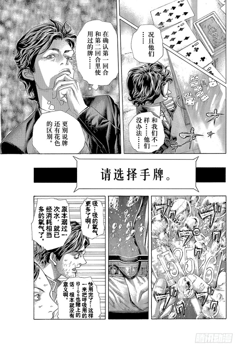 第440话 禁忌的“刻知”11